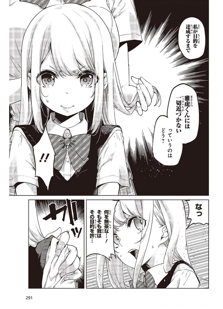 OROKA NA TENSHI WA AKUMA TO ODORU - raw - Chapter 57 - https://jpdd.ccdd.to/JPDD/orokanatenshiwaakumatoodoru/175020/3vhivrrfiw0.jpg