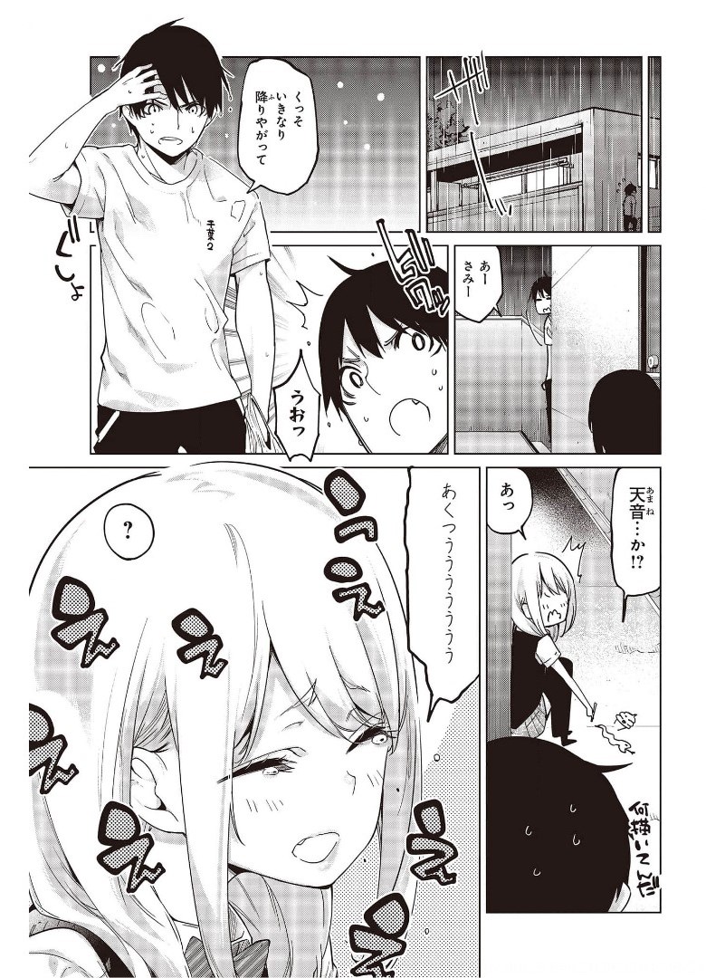 OROKA NA TENSHI WA AKUMA TO ODORU - raw - Chapter 57 - https://jpdd.ccdd.to/JPDD/orokanatenshiwaakumatoodoru/175020/a21aw20wega.jpg