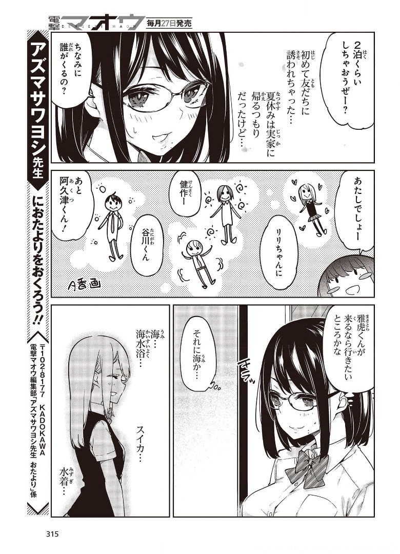 OROKA NA TENSHI WA AKUMA TO ODORU - raw - Chapter 57 - https://jpdd.ccdd.to/JPDD/orokanatenshiwaakumatoodoru/175020/acwerr4cgat.jpg