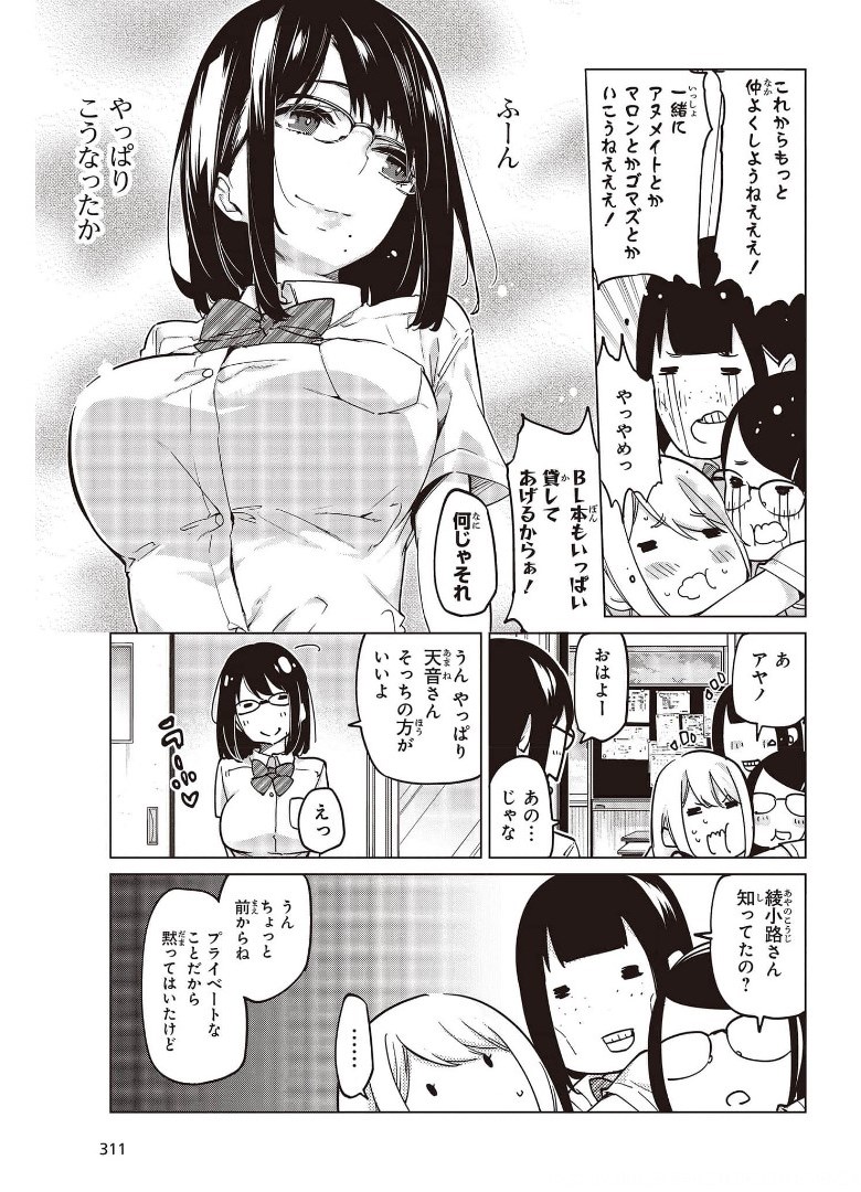 OROKA NA TENSHI WA AKUMA TO ODORU - raw - Chapter 57 - https://jpdd.ccdd.to/JPDD/orokanatenshiwaakumatoodoru/175020/dtsuaara4ko.jpg