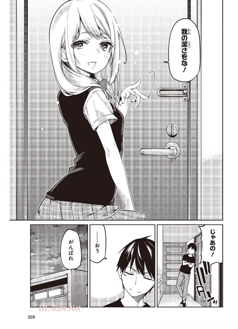 OROKA NA TENSHI WA AKUMA TO ODORU - raw - Chapter 57 - https://jpdd.ccdd.to/JPDD/orokanatenshiwaakumatoodoru/175020/g2ffezu0fmh.jpg