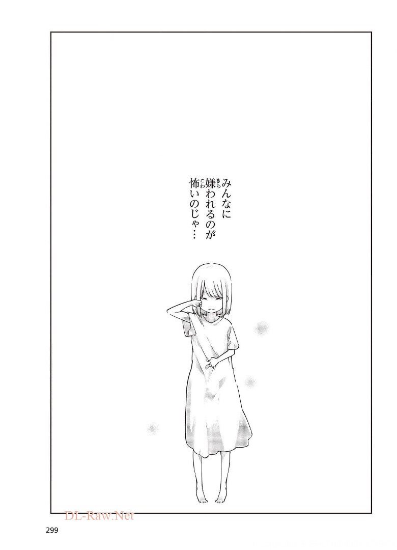 OROKA NA TENSHI WA AKUMA TO ODORU - raw - Chapter 57 - https://jpdd.ccdd.to/JPDD/orokanatenshiwaakumatoodoru/175020/gejbwmxtz5w.jpg