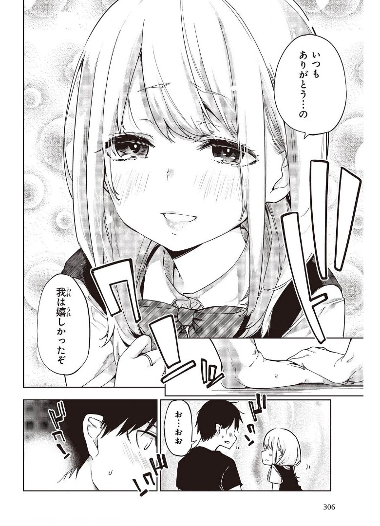 OROKA NA TENSHI WA AKUMA TO ODORU - raw - Chapter 57 - https://jpdd.ccdd.to/JPDD/orokanatenshiwaakumatoodoru/175020/htrcrnvwe3z.jpg