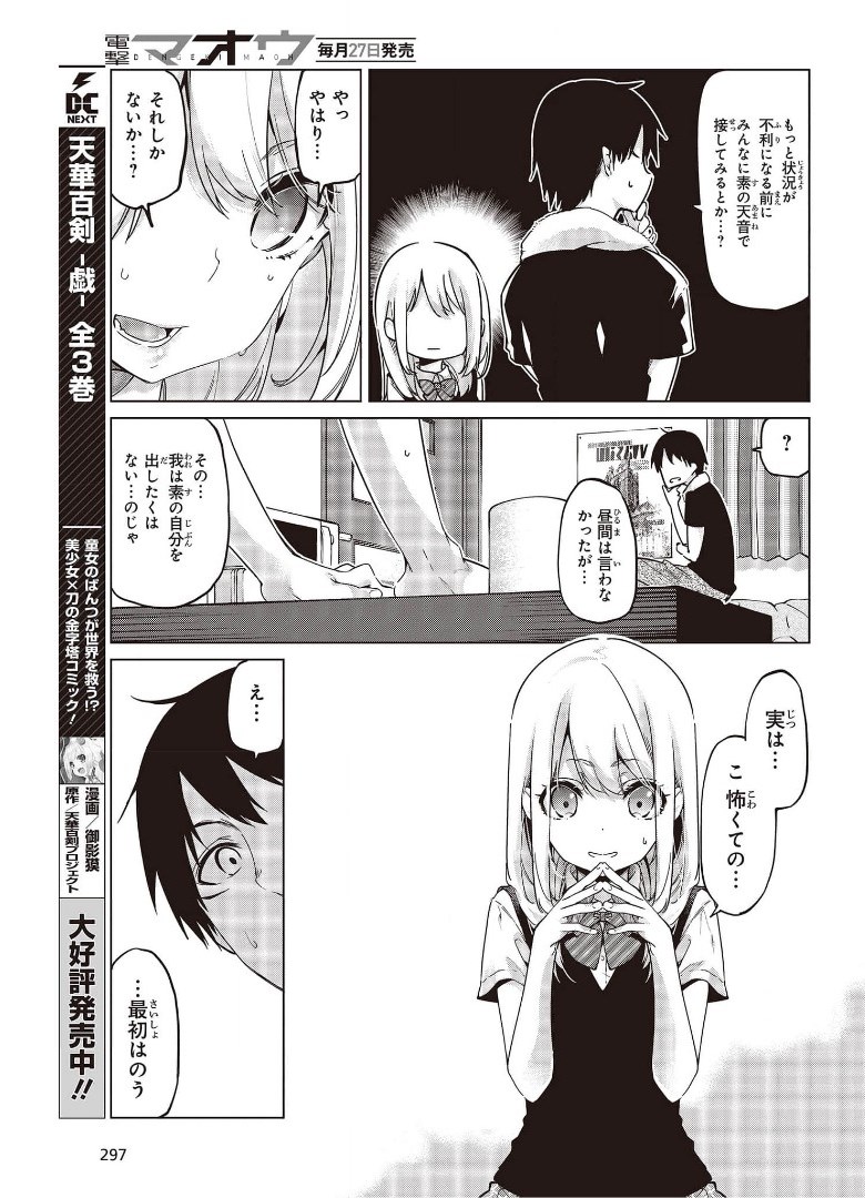 OROKA NA TENSHI WA AKUMA TO ODORU - raw - Chapter 57 - https://jpdd.ccdd.to/JPDD/orokanatenshiwaakumatoodoru/175020/kzw0tyh4njo.jpg
