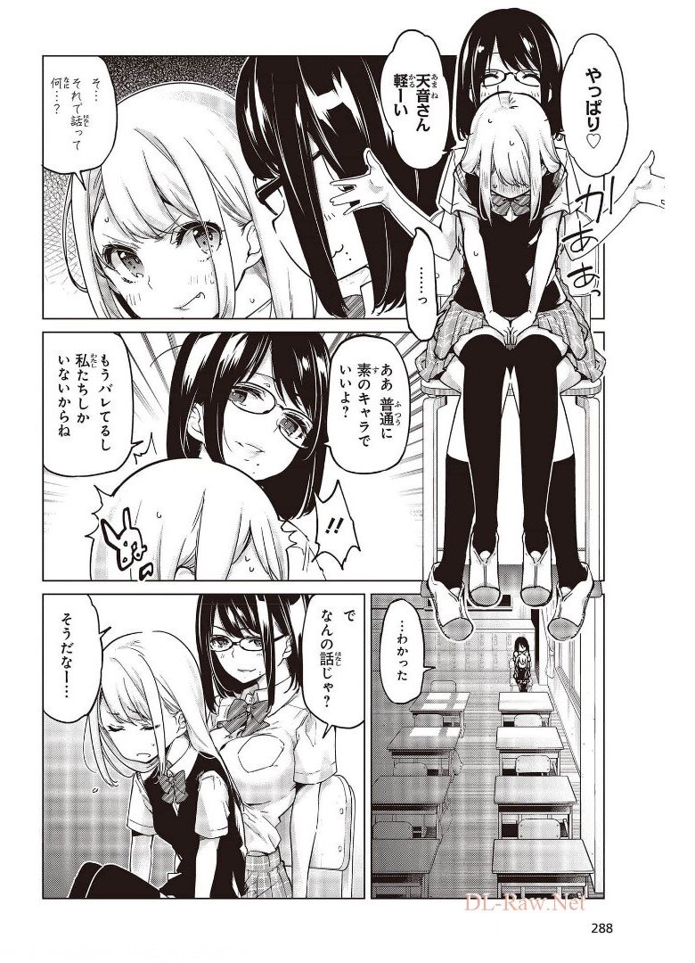 OROKA NA TENSHI WA AKUMA TO ODORU - raw - Chapter 57 - https://jpdd.ccdd.to/JPDD/orokanatenshiwaakumatoodoru/175020/sxs2kimulew.jpg