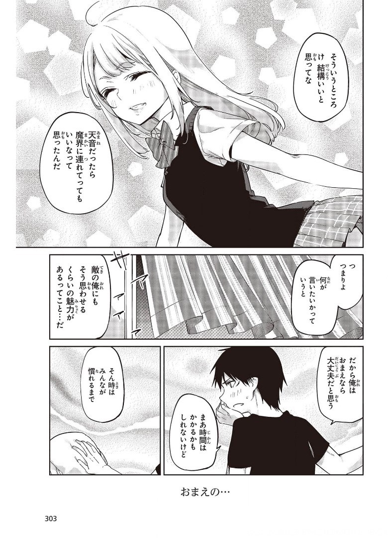 OROKA NA TENSHI WA AKUMA TO ODORU - raw - Chapter 57 - https://jpdd.ccdd.to/JPDD/orokanatenshiwaakumatoodoru/175020/v5o3jbedfnd.jpg