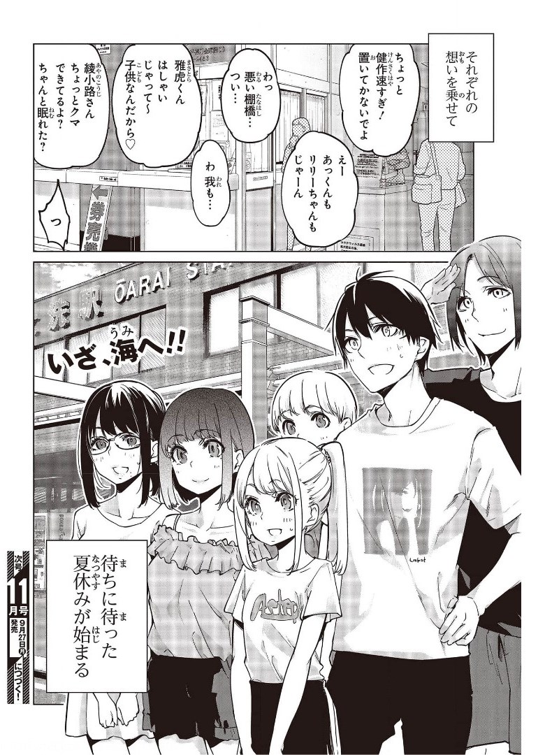 OROKA NA TENSHI WA AKUMA TO ODORU - raw - Chapter 57.5 - https://jpdd.ccdd.to/JPDD/orokanatenshiwaakumatoodoru/175084/2xcv2tbkrgn.jpg