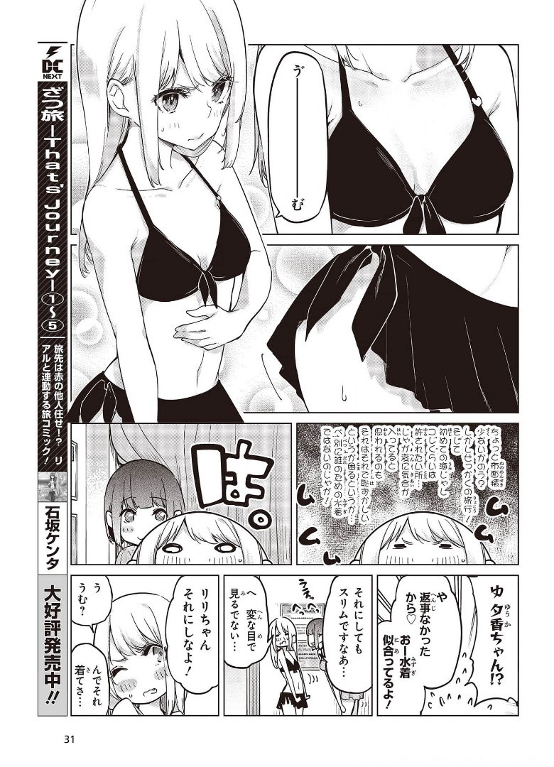 OROKA NA TENSHI WA AKUMA TO ODORU - raw - Chapter 57.5 - https://jpdd.ccdd.to/JPDD/orokanatenshiwaakumatoodoru/175084/4pl20guyrom.jpg