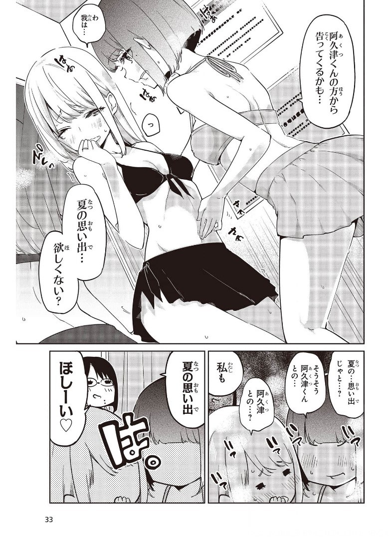 OROKA NA TENSHI WA AKUMA TO ODORU - raw - Chapter 57.5 - https://jpdd.ccdd.to/JPDD/orokanatenshiwaakumatoodoru/175084/h03bihyneht.jpg
