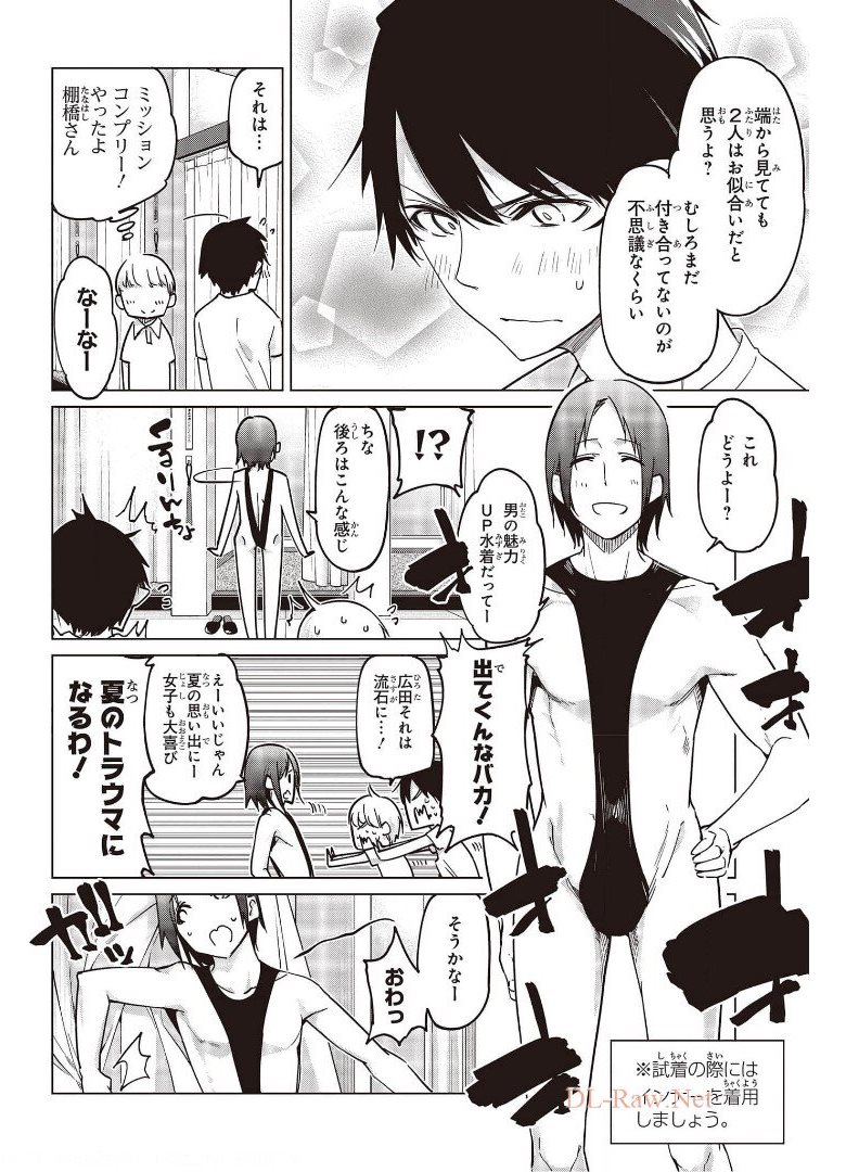 OROKA NA TENSHI WA AKUMA TO ODORU - raw - Chapter 57.5 - https://jpdd.ccdd.to/JPDD/orokanatenshiwaakumatoodoru/175084/klhcrhduyqy.jpg