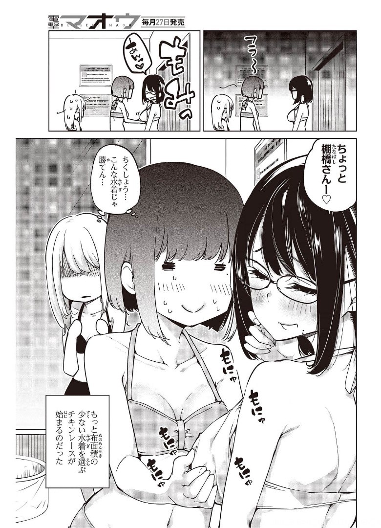 OROKA NA TENSHI WA AKUMA TO ODORU - raw - Chapter 57.5 - https://jpdd.ccdd.to/JPDD/orokanatenshiwaakumatoodoru/175084/mcxspfk4ico.jpg