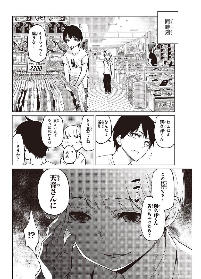 OROKA NA TENSHI WA AKUMA TO ODORU - raw - Chapter 57.5 - https://jpdd.ccdd.to/JPDD/orokanatenshiwaakumatoodoru/175084/ngf3b2msdxn.jpg