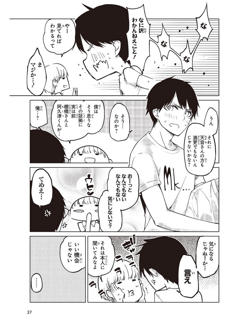 OROKA NA TENSHI WA AKUMA TO ODORU - raw - Chapter 57.5 - https://jpdd.ccdd.to/JPDD/orokanatenshiwaakumatoodoru/175084/ygboh4ypg1o.jpg
