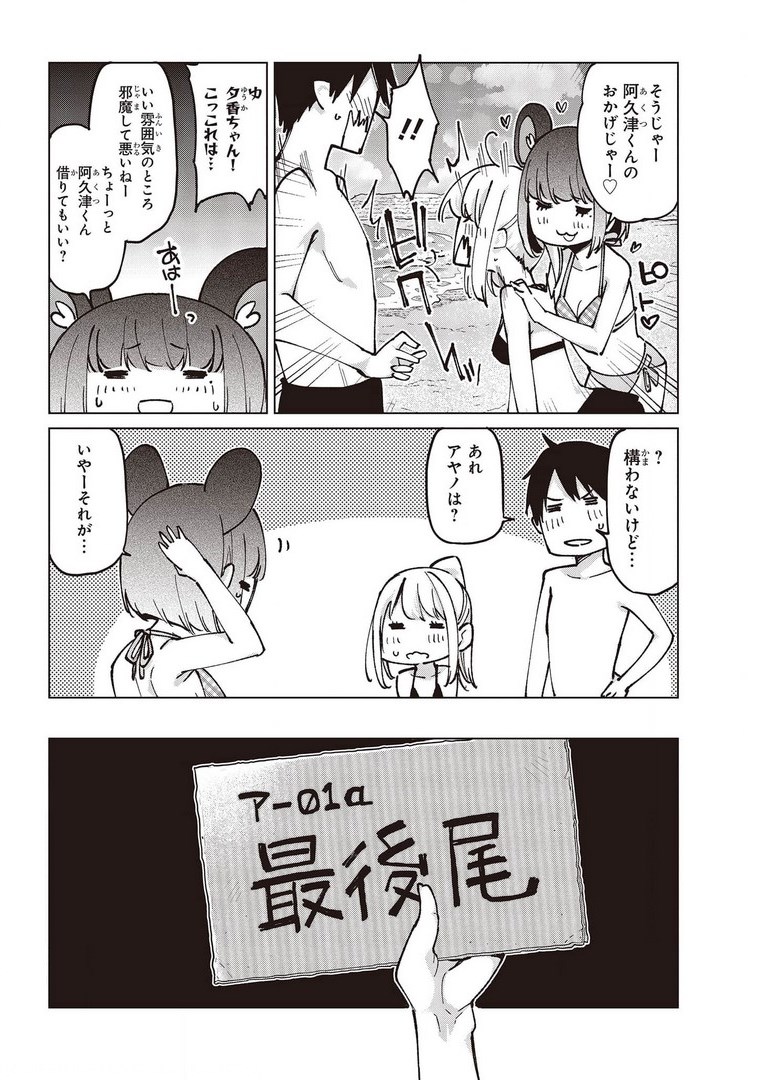 OROKA NA TENSHI WA AKUMA TO ODORU - raw - Chapter 58 - https://jpdd.ccdd.to/JPDD/orokanatenshiwaakumatoodoru/178051/0ixijsbjc2i.jpg