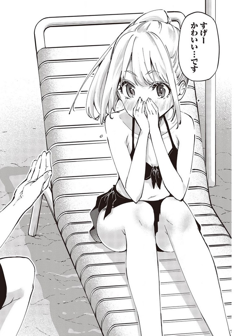 OROKA NA TENSHI WA AKUMA TO ODORU - raw - Chapter 58 - https://jpdd.ccdd.to/JPDD/orokanatenshiwaakumatoodoru/178051/0nplecv51nb.jpg