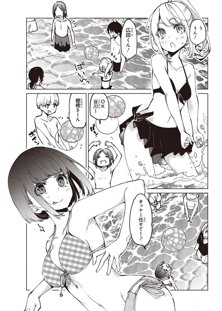 OROKA NA TENSHI WA AKUMA TO ODORU - raw - Chapter 58 - https://jpdd.ccdd.to/JPDD/orokanatenshiwaakumatoodoru/178051/1ieai3jdf21.jpg