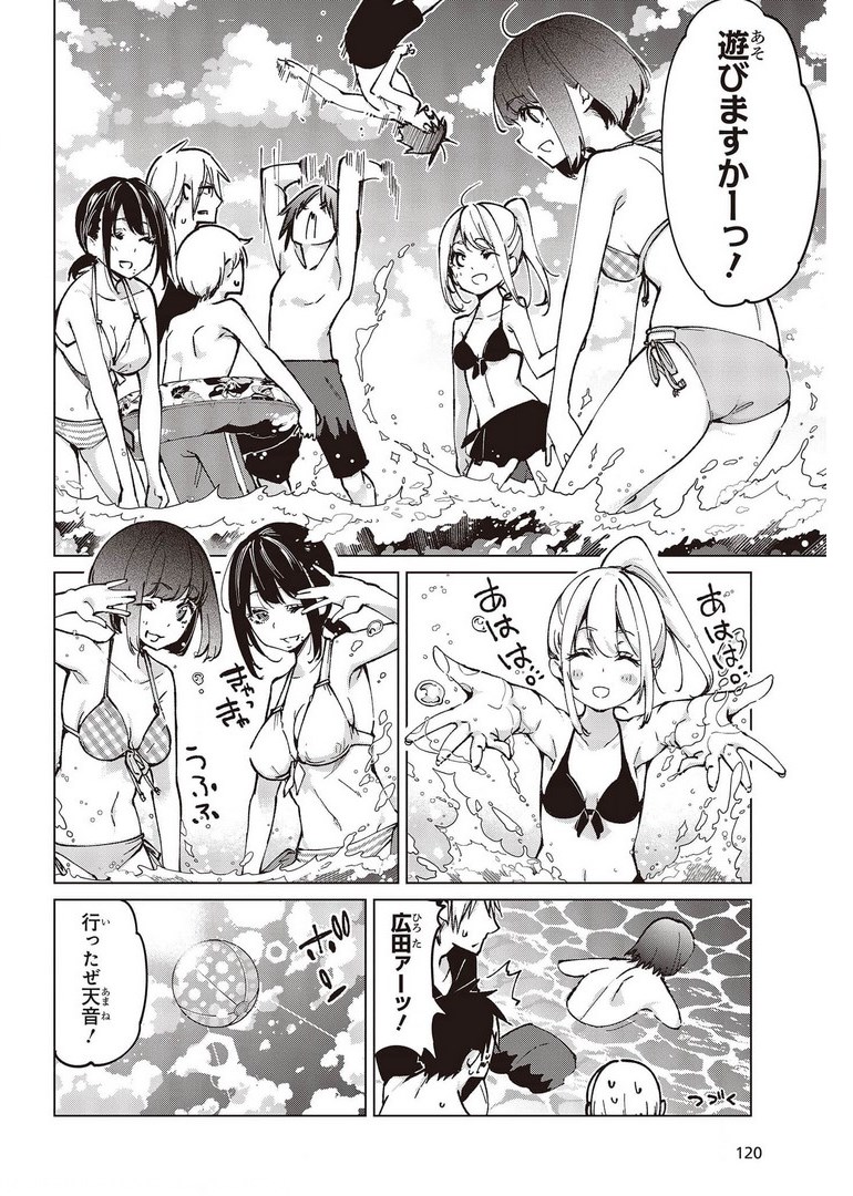 OROKA NA TENSHI WA AKUMA TO ODORU - raw - Chapter 58 - https://jpdd.ccdd.to/JPDD/orokanatenshiwaakumatoodoru/178051/5o3bdit5v0c.jpg