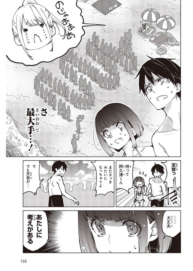 OROKA NA TENSHI WA AKUMA TO ODORU - raw - Chapter 58 - https://jpdd.ccdd.to/JPDD/orokanatenshiwaakumatoodoru/178051/ajrd2bj4dtb.jpg
