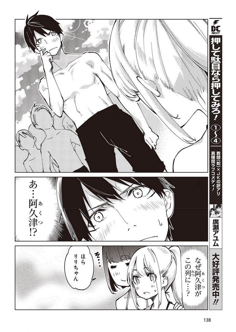 OROKA NA TENSHI WA AKUMA TO ODORU - raw - Chapter 58 - https://jpdd.ccdd.to/JPDD/orokanatenshiwaakumatoodoru/178051/ay5s11oonq2.jpg