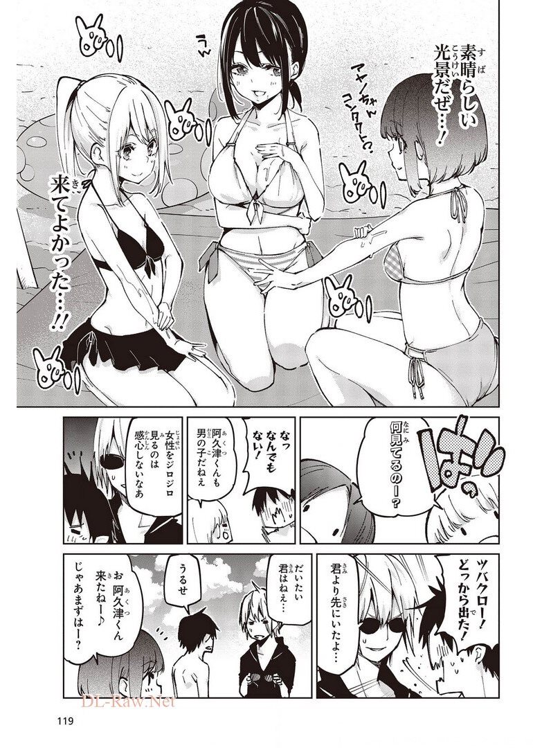 OROKA NA TENSHI WA AKUMA TO ODORU - raw - Chapter 58 - https://jpdd.ccdd.to/JPDD/orokanatenshiwaakumatoodoru/178051/cfgxu1hfu2l.jpg