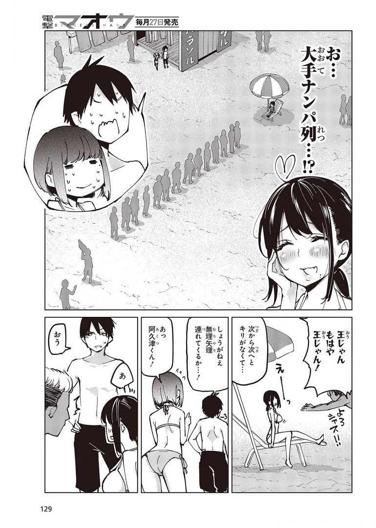 OROKA NA TENSHI WA AKUMA TO ODORU - raw - Chapter 58 - https://jpdd.ccdd.to/JPDD/orokanatenshiwaakumatoodoru/178051/exbp3jqlq3d.jpg