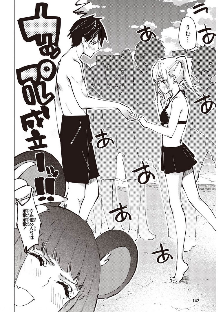 OROKA NA TENSHI WA AKUMA TO ODORU - raw - Chapter 58 - https://jpdd.ccdd.to/JPDD/orokanatenshiwaakumatoodoru/178051/f1ap3vdfd4i.jpg