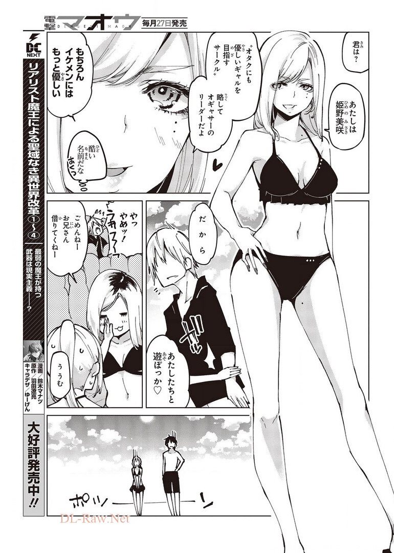 OROKA NA TENSHI WA AKUMA TO ODORU - raw - Chapter 58 - https://jpdd.ccdd.to/JPDD/orokanatenshiwaakumatoodoru/178051/f4pkhayetgr.jpg