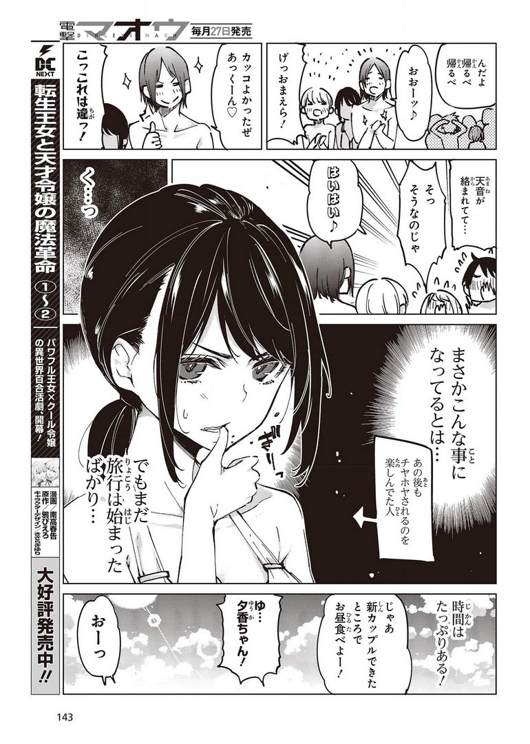 OROKA NA TENSHI WA AKUMA TO ODORU - raw - Chapter 58 - https://jpdd.ccdd.to/JPDD/orokanatenshiwaakumatoodoru/178051/irzv5a0gxhe.jpg