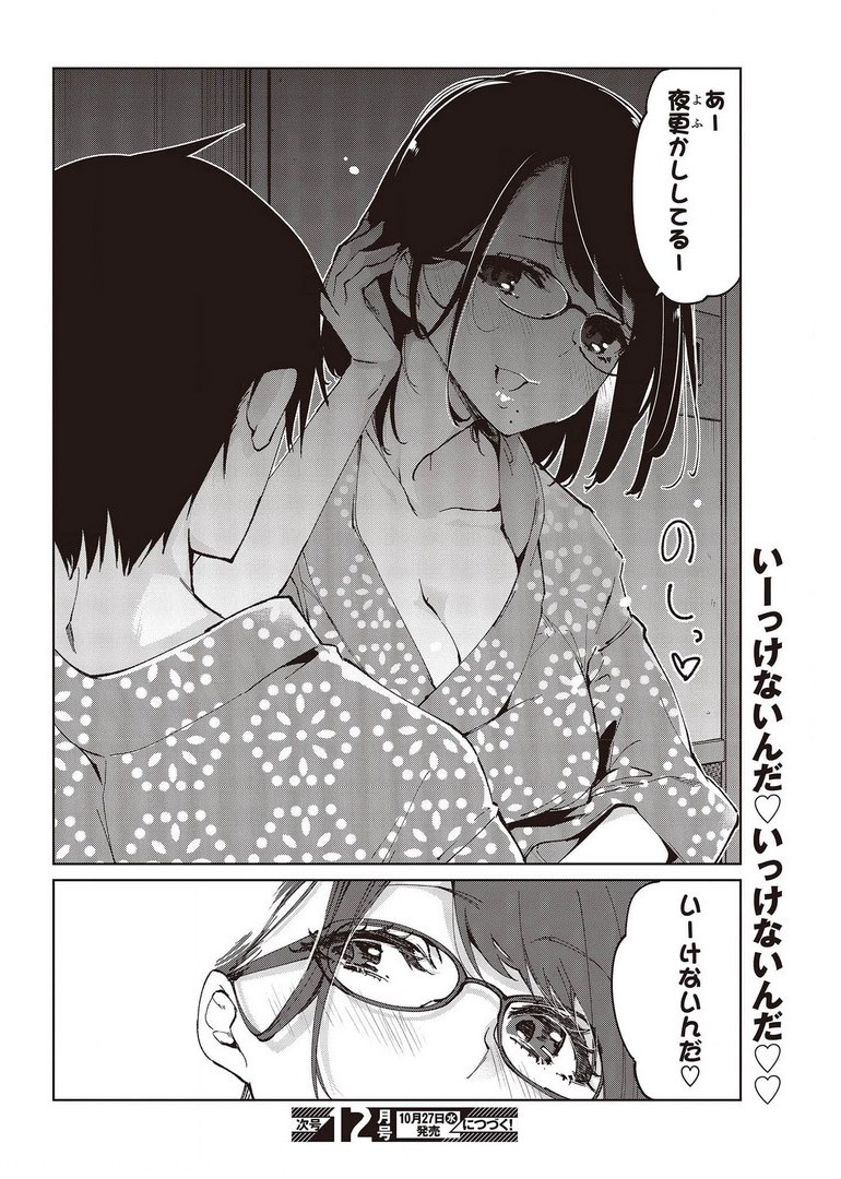 OROKA NA TENSHI WA AKUMA TO ODORU - raw - Chapter 58 - https://jpdd.ccdd.to/JPDD/orokanatenshiwaakumatoodoru/178051/itnyrqzeyzm.jpg
