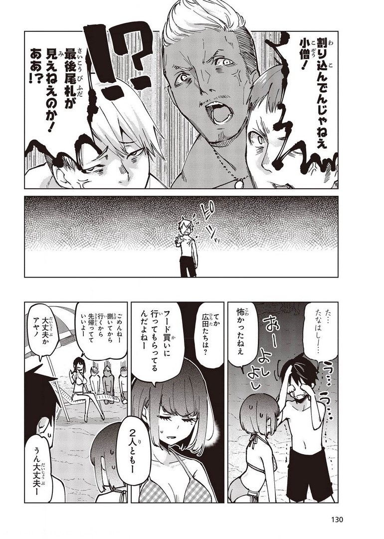 OROKA NA TENSHI WA AKUMA TO ODORU - raw - Chapter 58 - https://jpdd.ccdd.to/JPDD/orokanatenshiwaakumatoodoru/178051/mvmfxtzepil.jpg