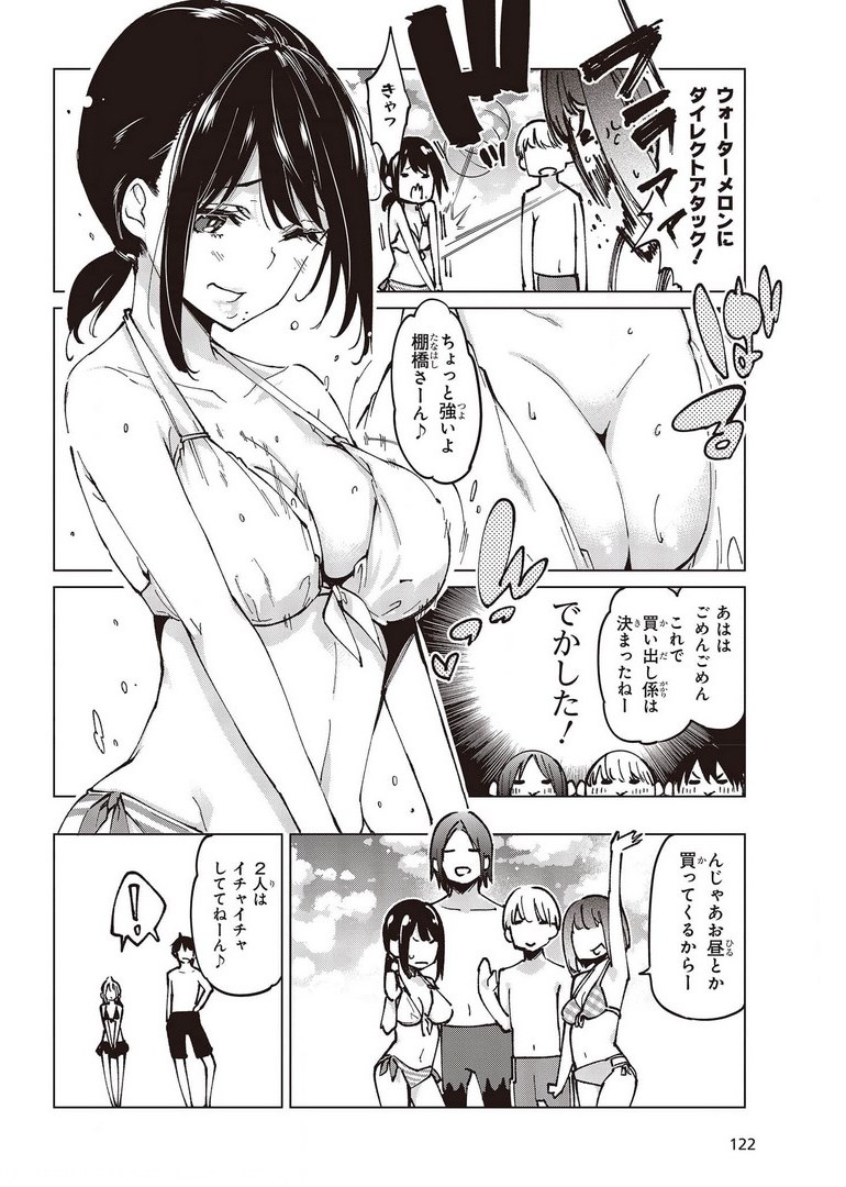 OROKA NA TENSHI WA AKUMA TO ODORU - raw - Chapter 58 - https://jpdd.ccdd.to/JPDD/orokanatenshiwaakumatoodoru/178051/nvdhpnpbskg.jpg