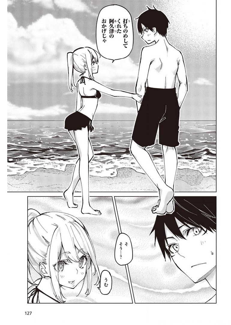 OROKA NA TENSHI WA AKUMA TO ODORU - raw - Chapter 58 - https://jpdd.ccdd.to/JPDD/orokanatenshiwaakumatoodoru/178051/we4ontktzx1.jpg