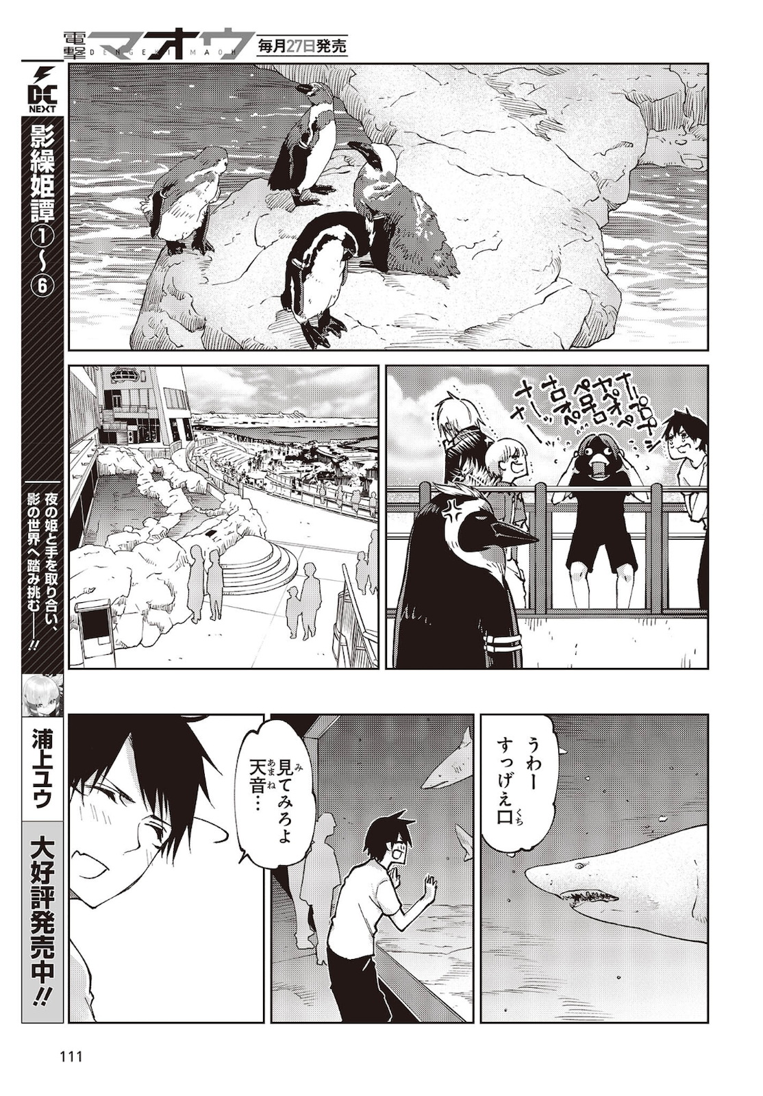 OROKA NA TENSHI WA AKUMA TO ODORU - raw - Chapter 59 - https://jpdd.ccdd.to/JPDD/orokanatenshiwaakumatoodoru/181896/551jnne43u4.jpg