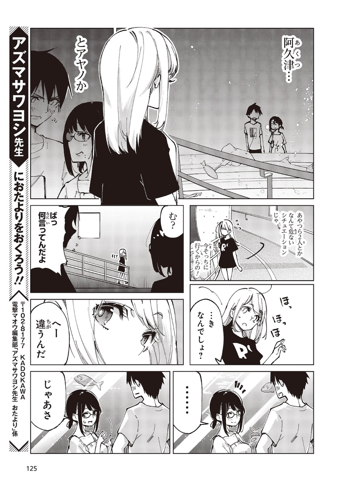 OROKA NA TENSHI WA AKUMA TO ODORU - raw - Chapter 59 - https://jpdd.ccdd.to/JPDD/orokanatenshiwaakumatoodoru/181896/de3p3qhoc4k.jpg