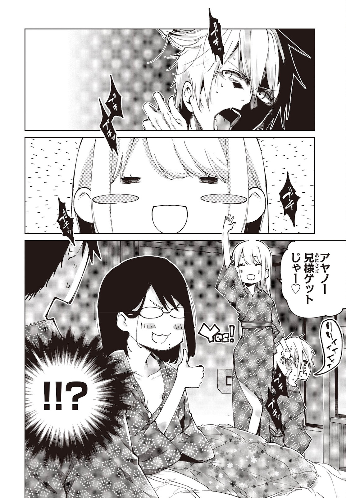 OROKA NA TENSHI WA AKUMA TO ODORU - raw - Chapter 59 - https://jpdd.ccdd.to/JPDD/orokanatenshiwaakumatoodoru/181896/f4w4zczczau.jpg