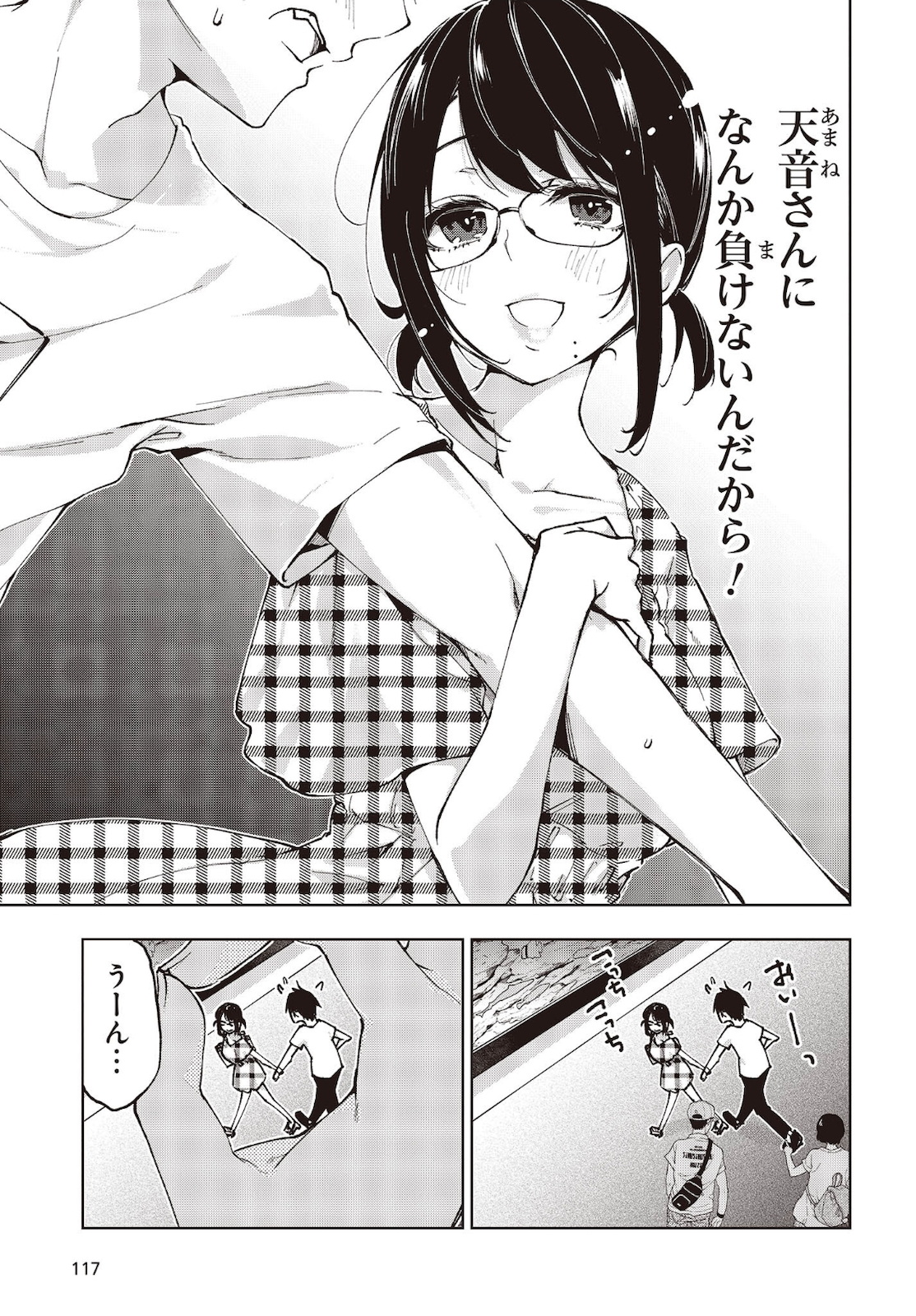 OROKA NA TENSHI WA AKUMA TO ODORU - raw - Chapter 59 - https://jpdd.ccdd.to/JPDD/orokanatenshiwaakumatoodoru/181896/kuhulpvtoav.jpg
