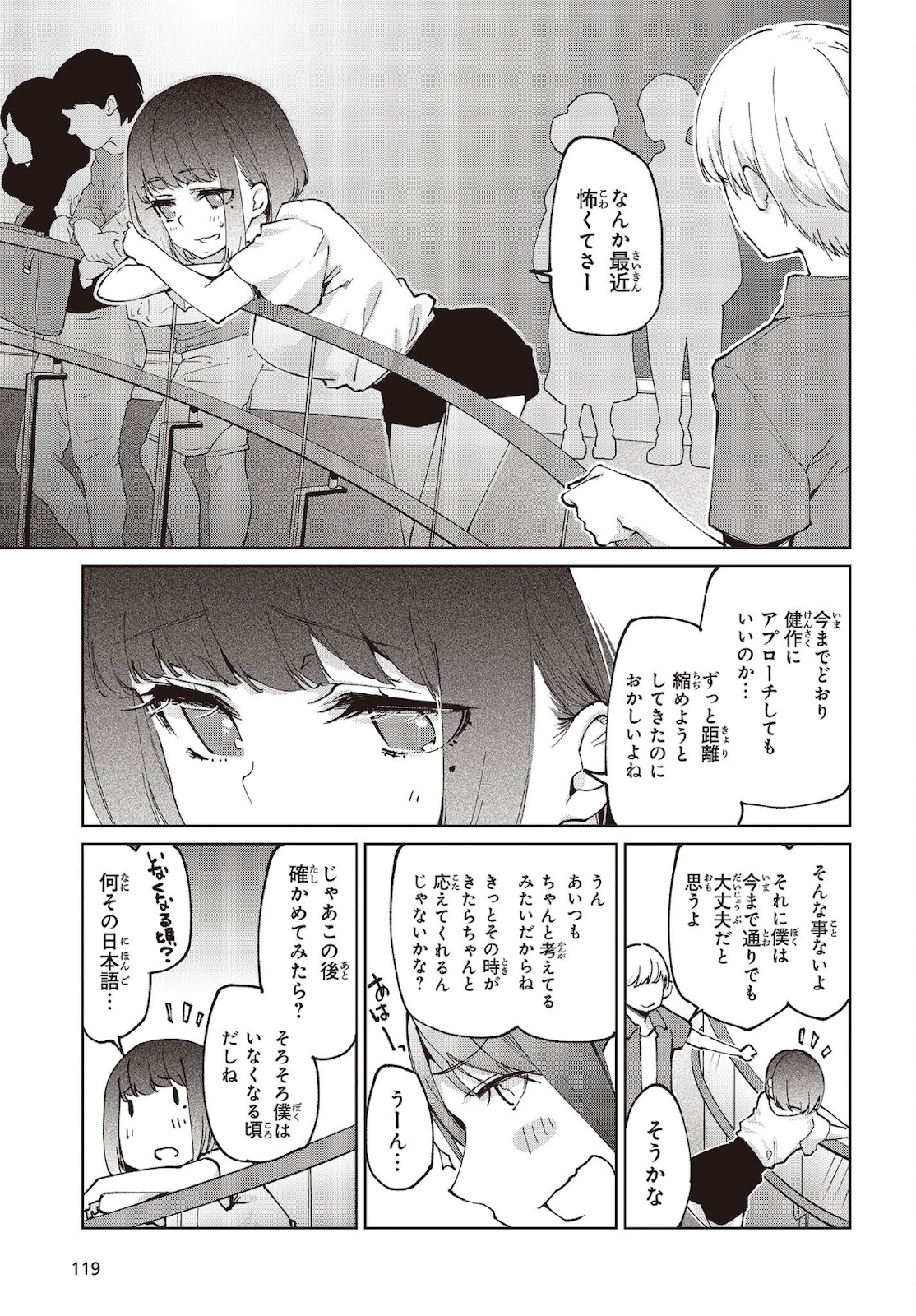 OROKA NA TENSHI WA AKUMA TO ODORU - raw - Chapter 59 - https://jpdd.ccdd.to/JPDD/orokanatenshiwaakumatoodoru/181896/mris4ltylqk.jpg