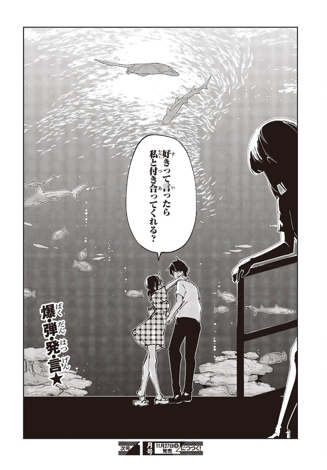 OROKA NA TENSHI WA AKUMA TO ODORU - raw - Chapter 59 - https://jpdd.ccdd.to/JPDD/orokanatenshiwaakumatoodoru/181896/nhnosmtdozv.jpg