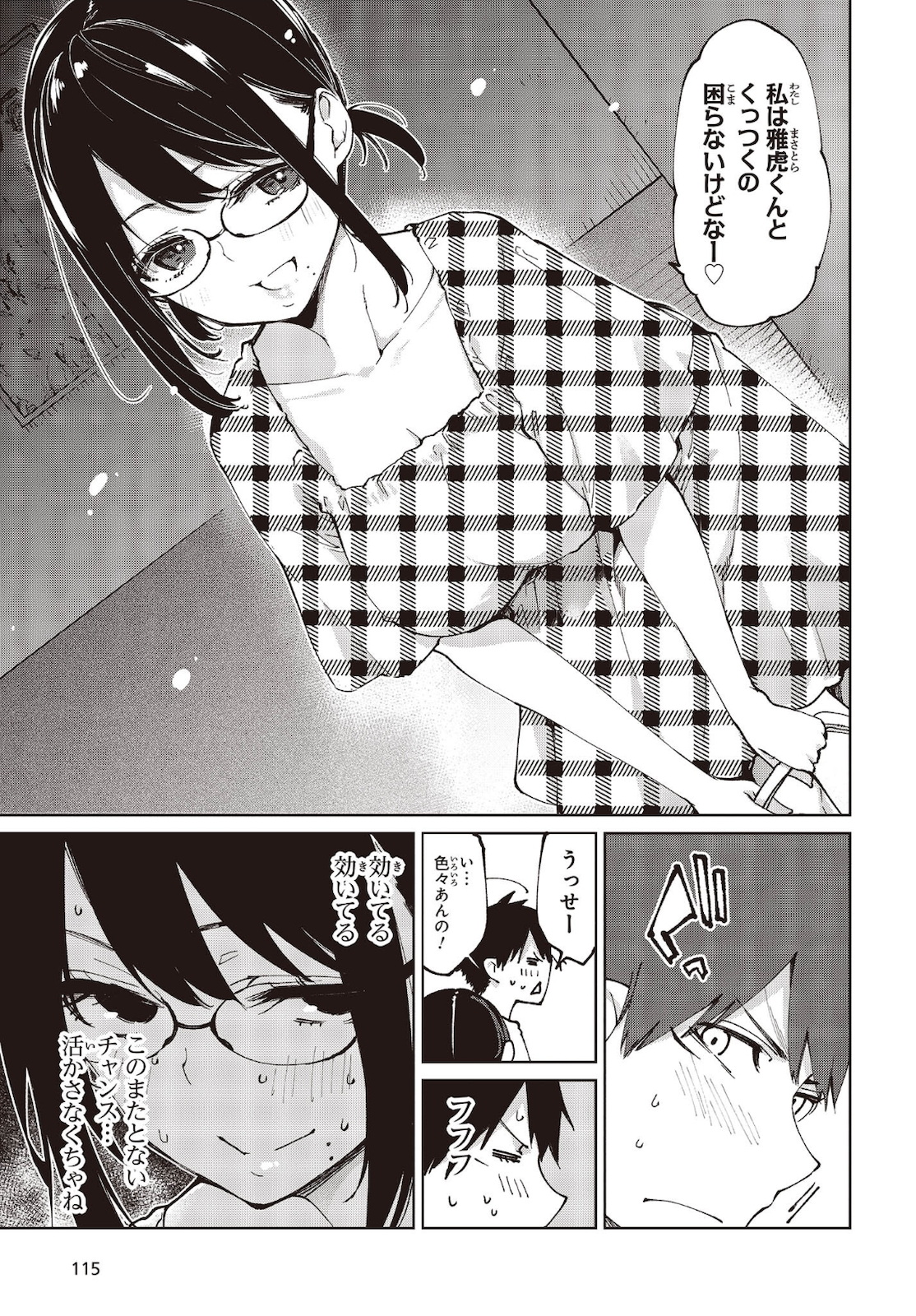 OROKA NA TENSHI WA AKUMA TO ODORU - raw - Chapter 59 - https://jpdd.ccdd.to/JPDD/orokanatenshiwaakumatoodoru/181896/qva2fywzmh3.jpg