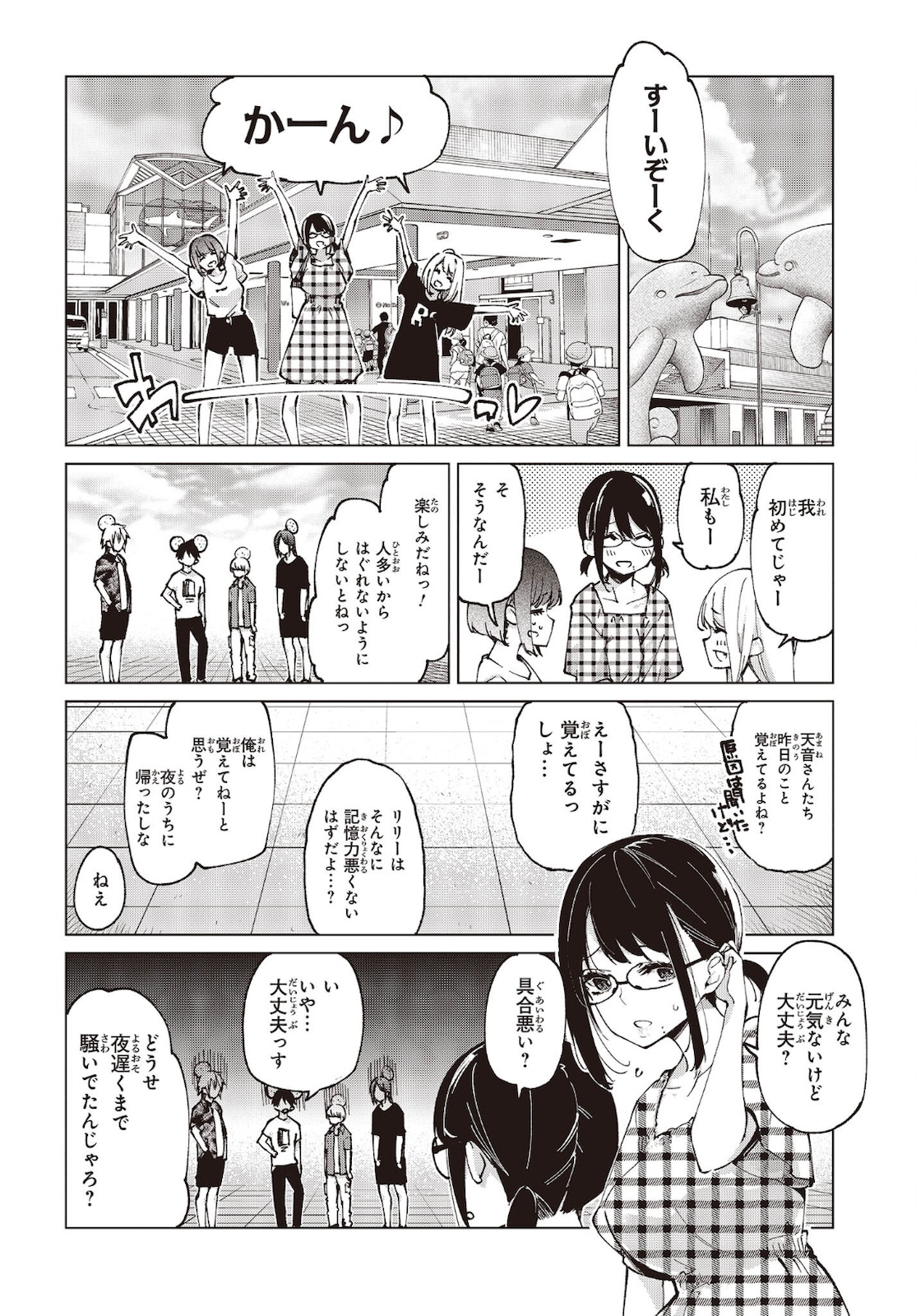 OROKA NA TENSHI WA AKUMA TO ODORU - raw - Chapter 59 - https://jpdd.ccdd.to/JPDD/orokanatenshiwaakumatoodoru/181896/rmi1zjlmi2f.jpg