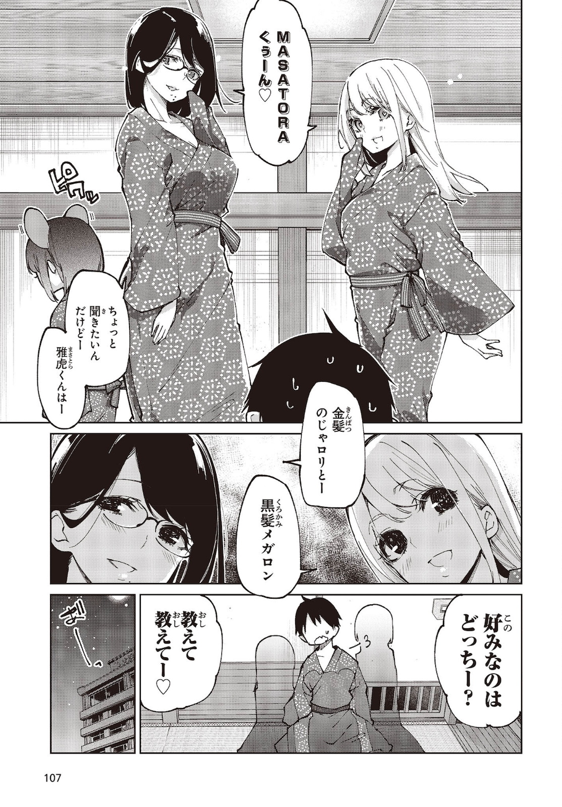 OROKA NA TENSHI WA AKUMA TO ODORU - raw - Chapter 59 - https://jpdd.ccdd.to/JPDD/orokanatenshiwaakumatoodoru/181896/vkqikh5j2xh.jpg
