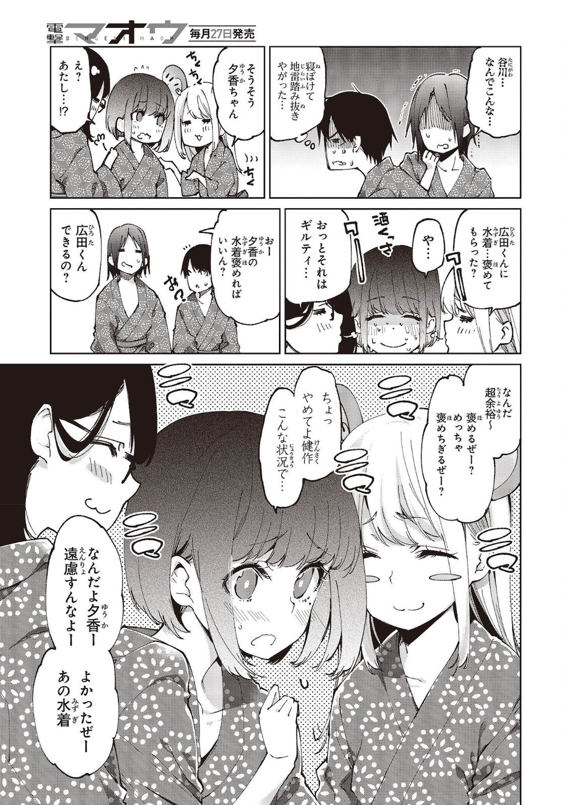 OROKA NA TENSHI WA AKUMA TO ODORU - raw - Chapter 59 - https://jpdd.ccdd.to/JPDD/orokanatenshiwaakumatoodoru/181896/xc4rifvnp0p.jpg