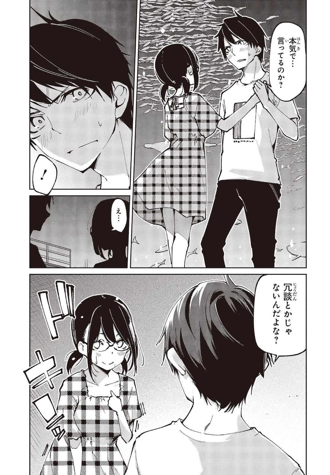 OROKA NA TENSHI WA AKUMA TO ODORU - raw - Chapter 60 - https://jpdd.ccdd.to/JPDD/orokanatenshiwaakumatoodoru/183937/3nzelpyhyhw.jpg