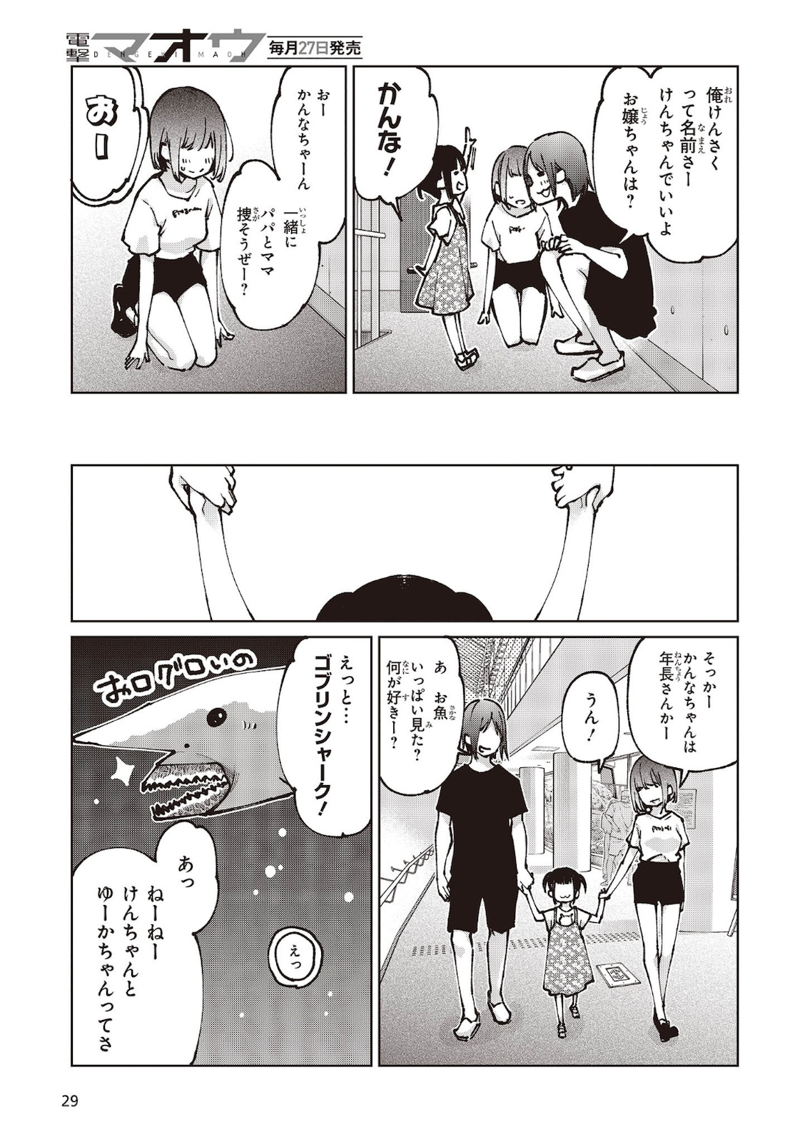 OROKA NA TENSHI WA AKUMA TO ODORU - raw - Chapter 60 - https://jpdd.ccdd.to/JPDD/orokanatenshiwaakumatoodoru/183937/avwalbcmind.jpg