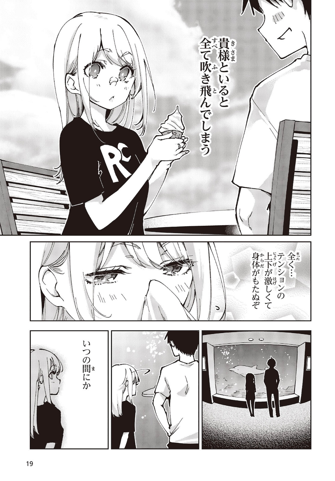 OROKA NA TENSHI WA AKUMA TO ODORU - raw - Chapter 60 - https://jpdd.ccdd.to/JPDD/orokanatenshiwaakumatoodoru/183937/dycnyeghyfg.jpg