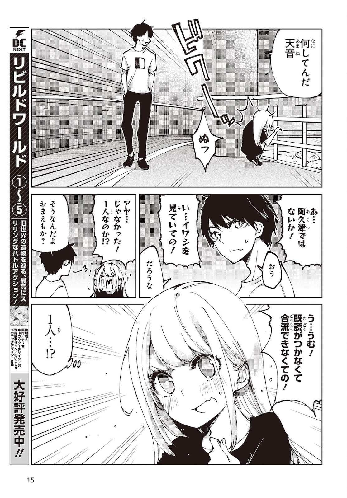 OROKA NA TENSHI WA AKUMA TO ODORU - raw - Chapter 60 - https://jpdd.ccdd.to/JPDD/orokanatenshiwaakumatoodoru/183937/f03ayhp2mrc.jpg