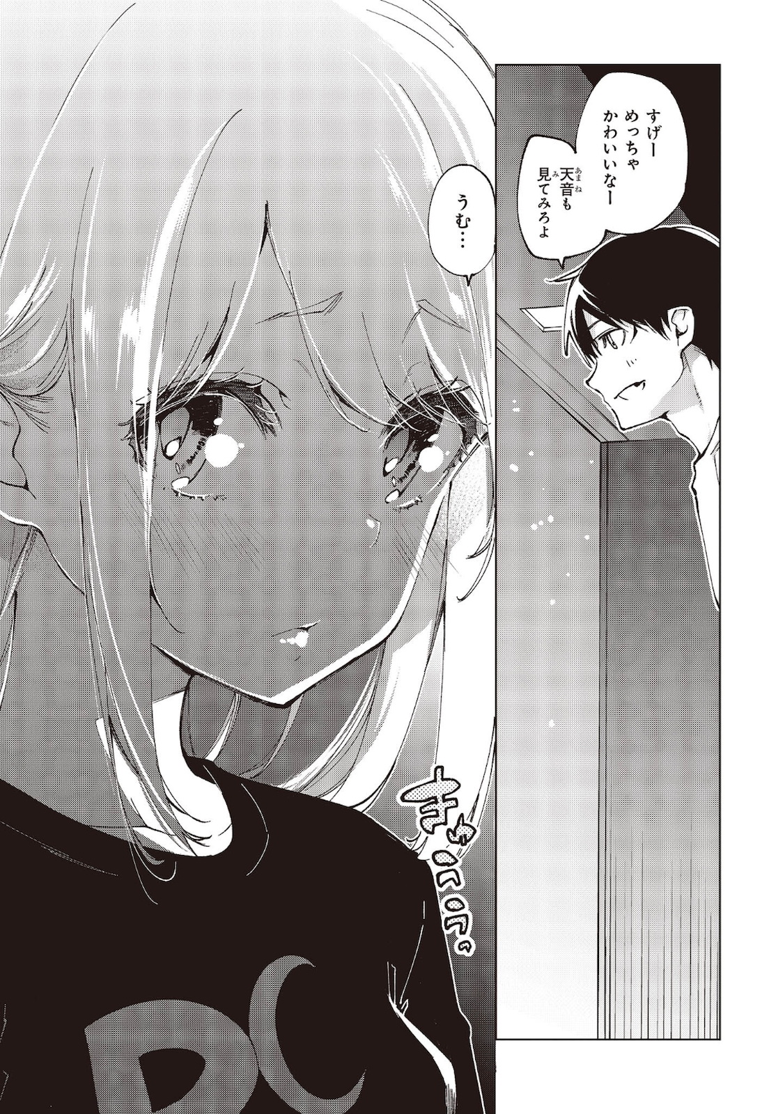 OROKA NA TENSHI WA AKUMA TO ODORU - raw - Chapter 60 - https://jpdd.ccdd.to/JPDD/orokanatenshiwaakumatoodoru/183937/l43e5towqht.jpg