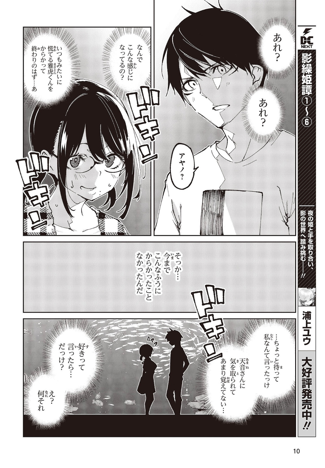 OROKA NA TENSHI WA AKUMA TO ODORU - raw - Chapter 60 - https://jpdd.ccdd.to/JPDD/orokanatenshiwaakumatoodoru/183937/m11rkhywv4d.jpg