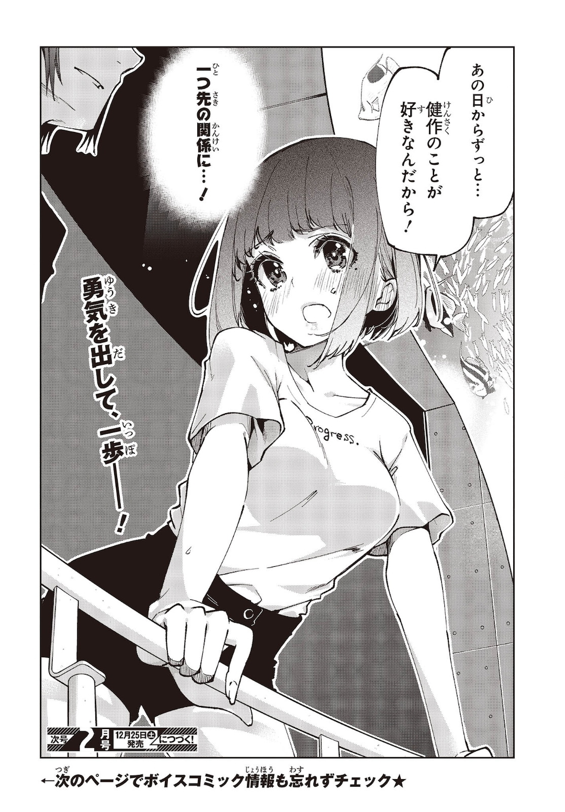 OROKA NA TENSHI WA AKUMA TO ODORU - raw - Chapter 60 - https://jpdd.ccdd.to/JPDD/orokanatenshiwaakumatoodoru/183937/pgi5jka2awe.jpg