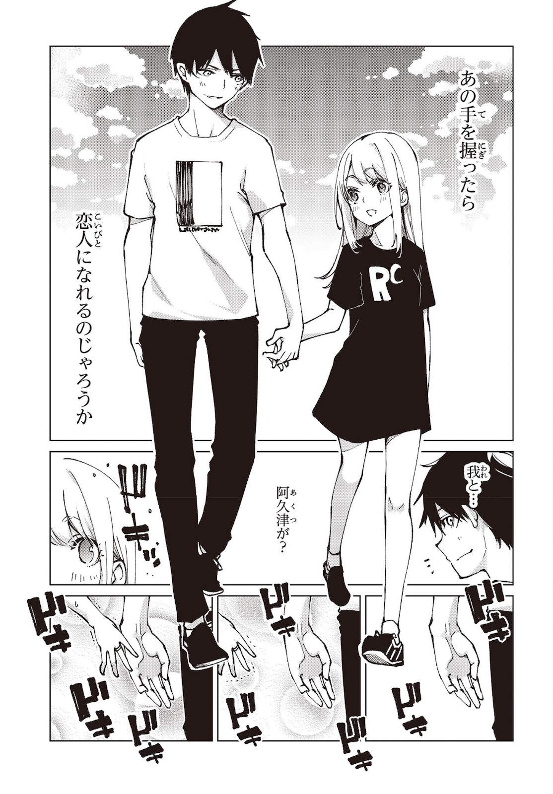 OROKA NA TENSHI WA AKUMA TO ODORU - raw - Chapter 60 - https://jpdd.ccdd.to/JPDD/orokanatenshiwaakumatoodoru/183937/phhpb2gjetx.jpg